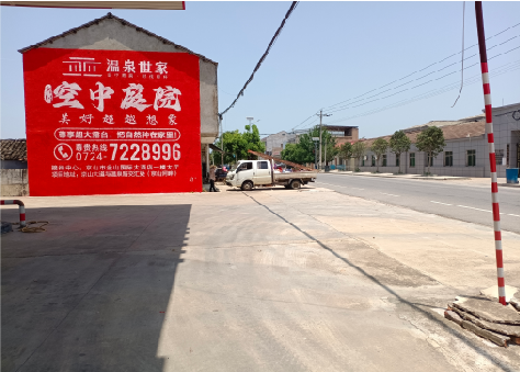 鹿寨墙体广告如何定价？