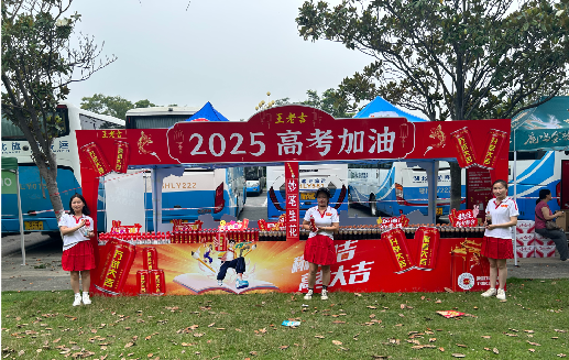 鹿寨王老吉高考活动搭建