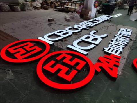 鹿寨教你如何保养亚克力发光字