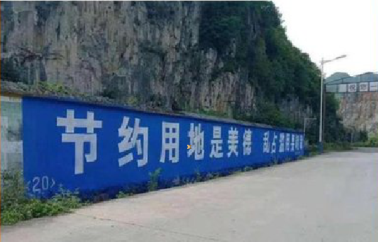 鹿寨墙体广告制作中那些醒目的标语。