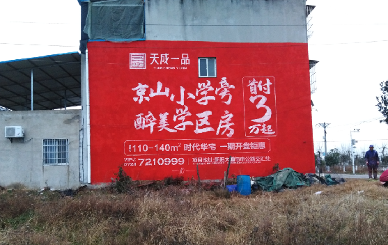 鹿寨墙体彩绘宣传效果如何？