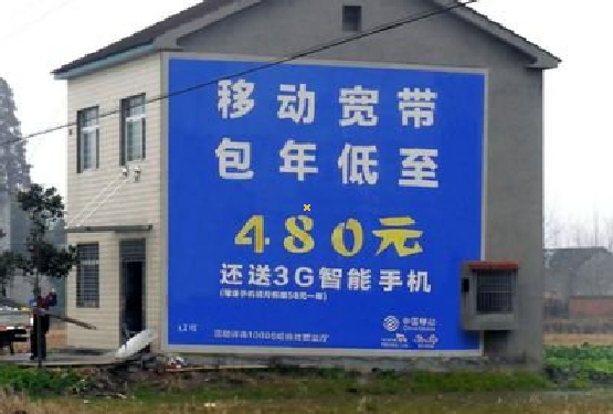 鹿寨怎么发布户外墙体广告？