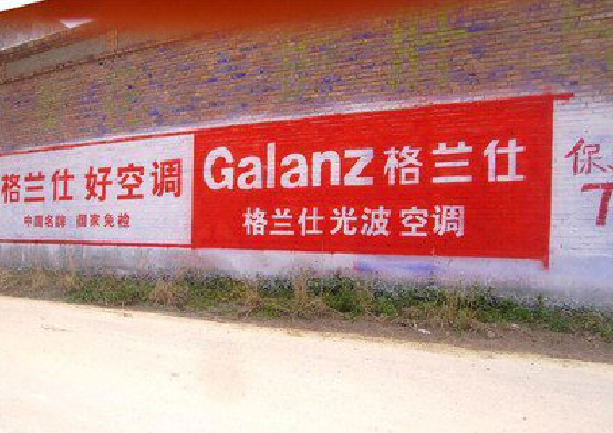 鹿寨墙体广告的价格影响因素有哪些？