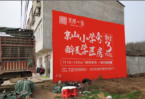 鹿寨户外墙体广告的独特宣传魅力