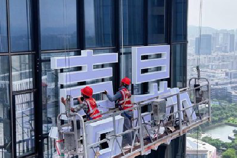 鹿寨玻璃上安装发光字怎么固定呢？