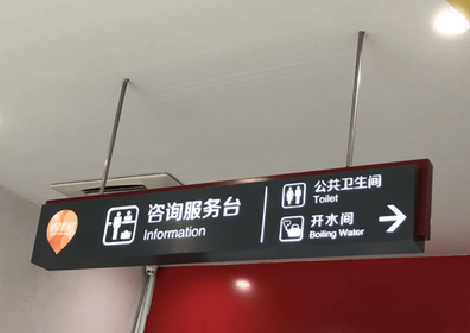 鹿寨商场标识牌如何和商场整体装修风格保持一致？