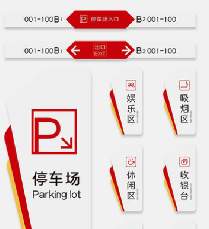 鹿寨商场标识系统规划管理。